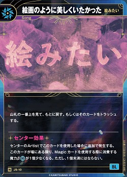 【絵みたい】絵画のように美しくいたかった 【KT/JS/10N】